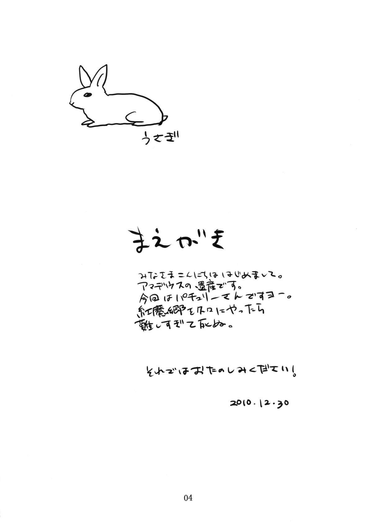Pachupunte page 4 full