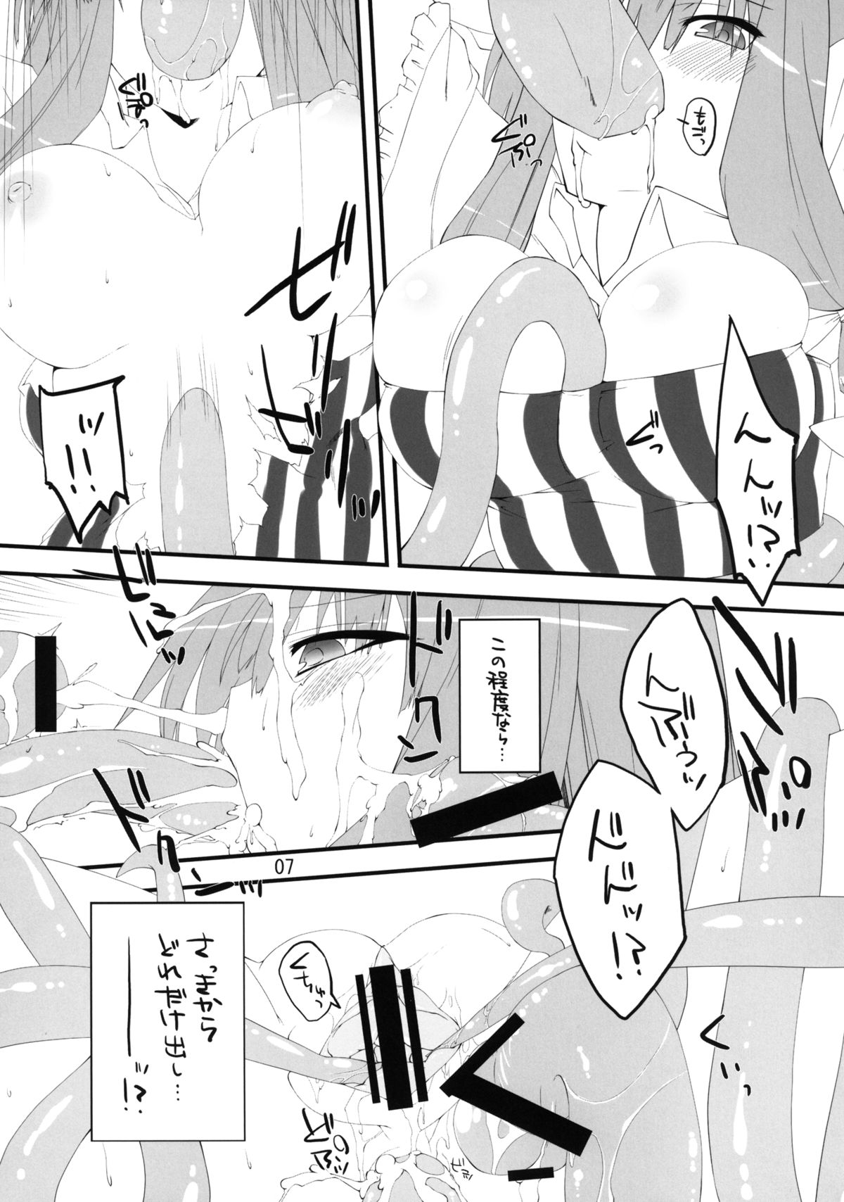 Pachupunte page 7 full