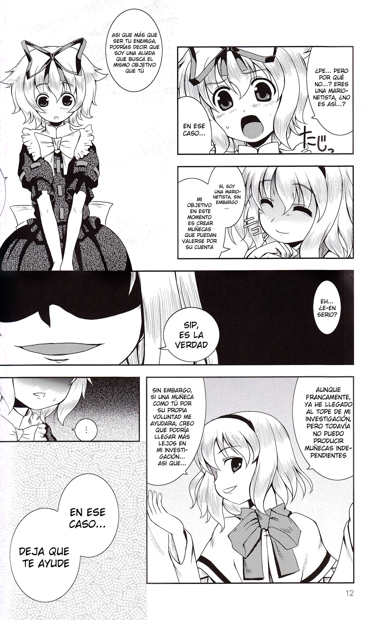 Ningyou Kakumei page 12 full