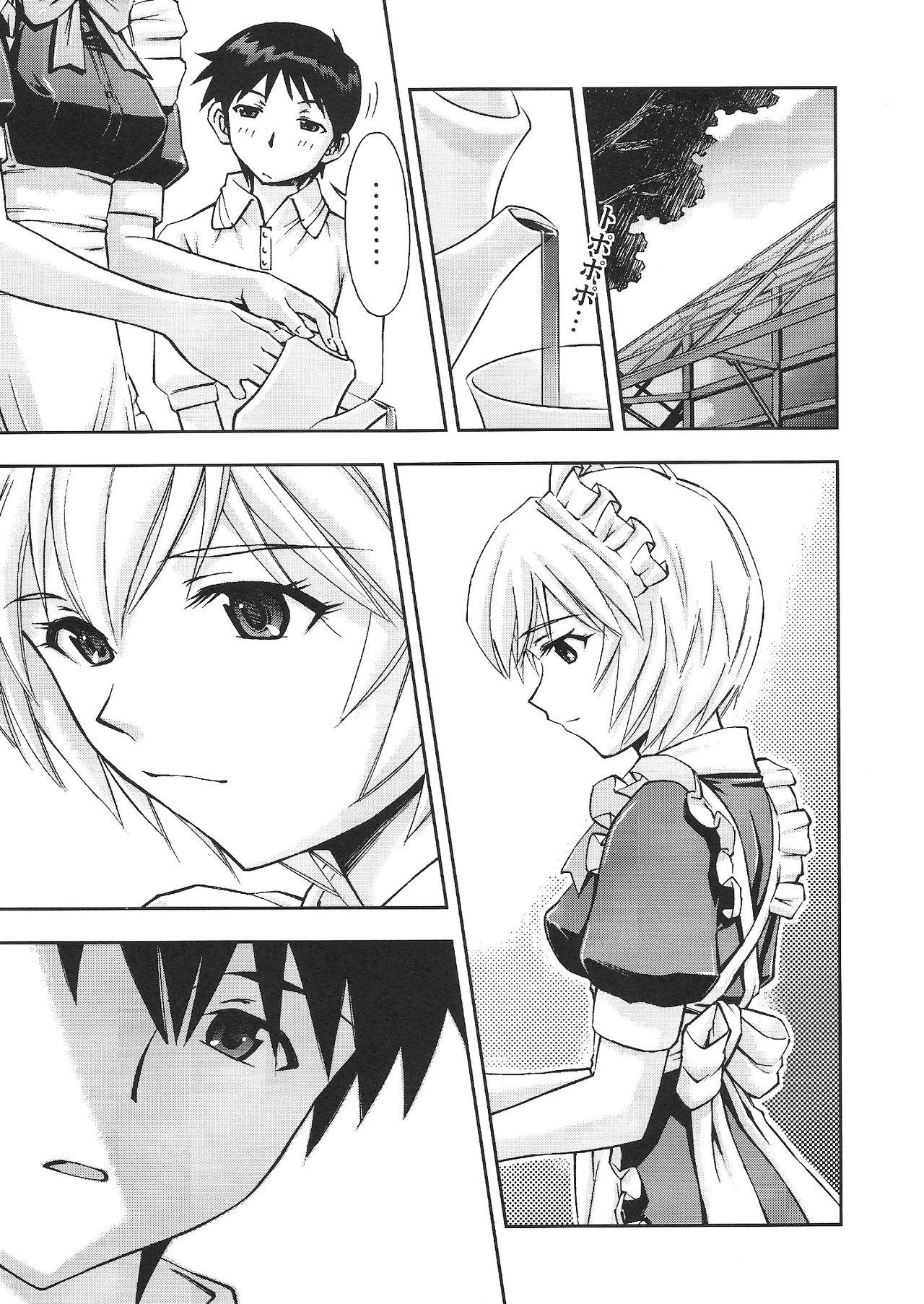 Gohoushi Ayanami-san page 6 full