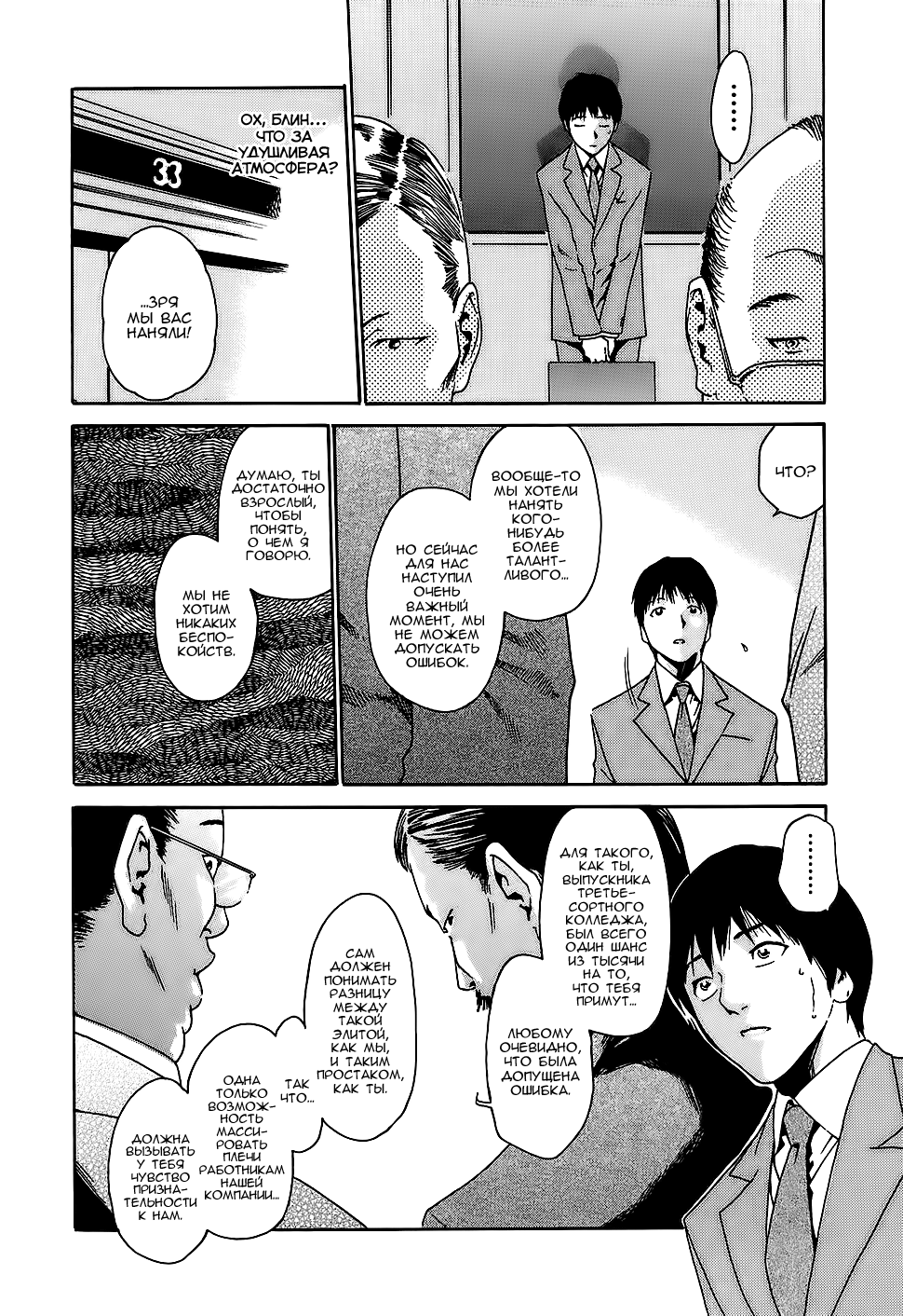 Hishoka Drop - Secretarial Section Drop 1 page 12 full