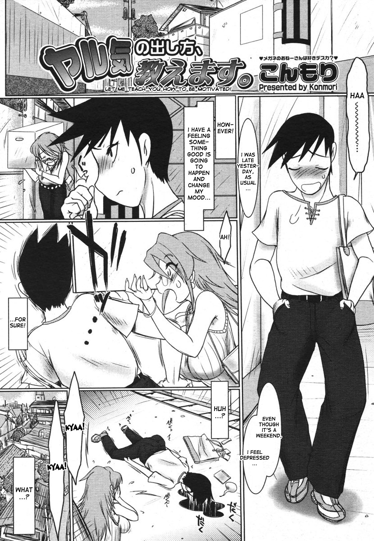 Yaruki no Dashikata, Oshiemasu. | Let Me Teach You How To Be Motivated! page 2 full