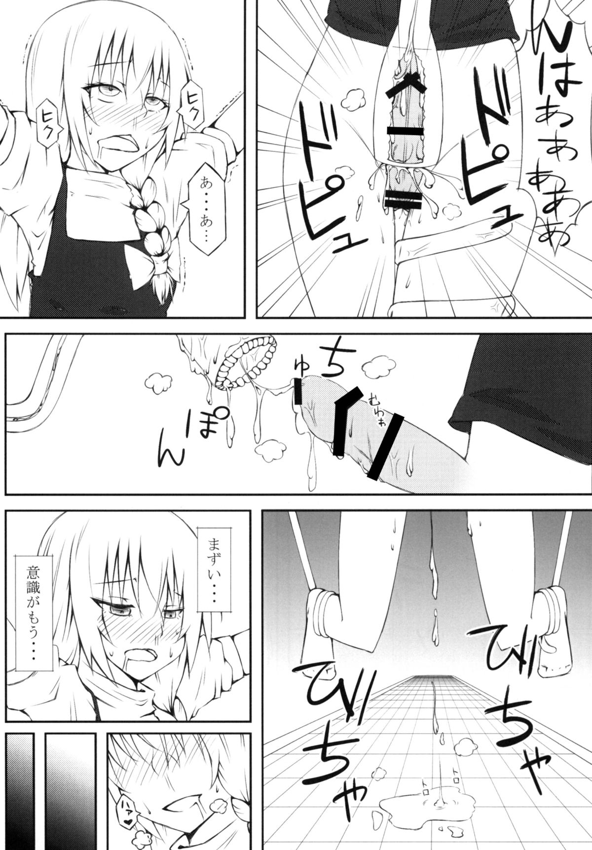 Marikan I page 10 full