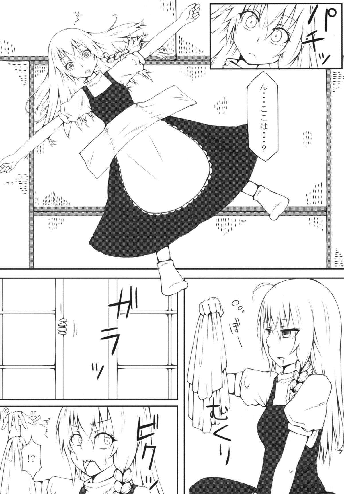 Marikan I page 11 full