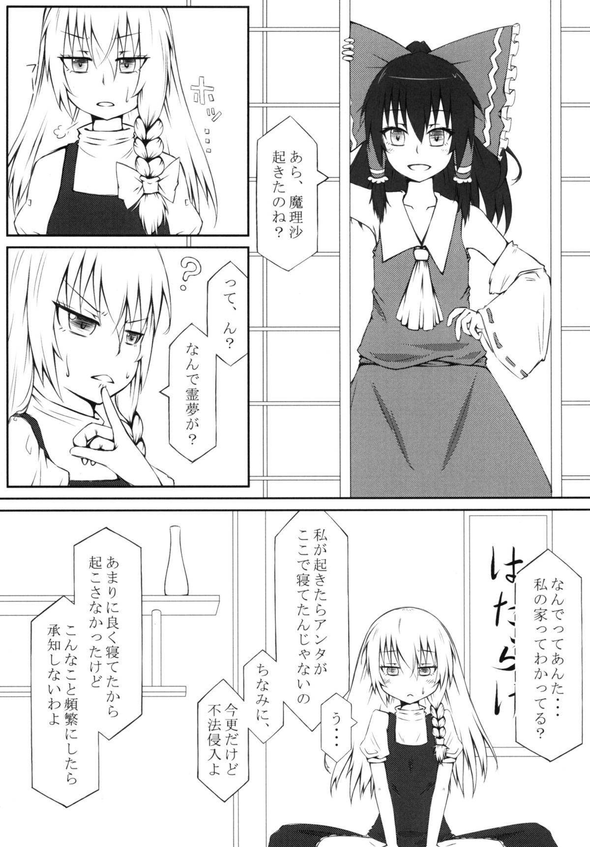 Marikan I page 12 full