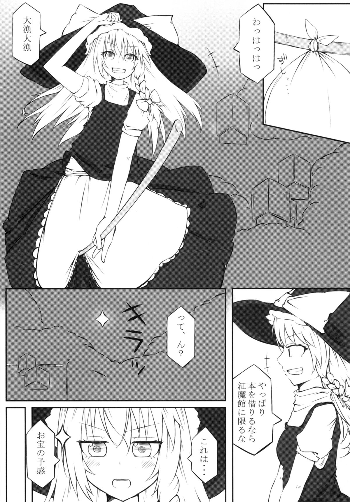 Marikan I page 2 full