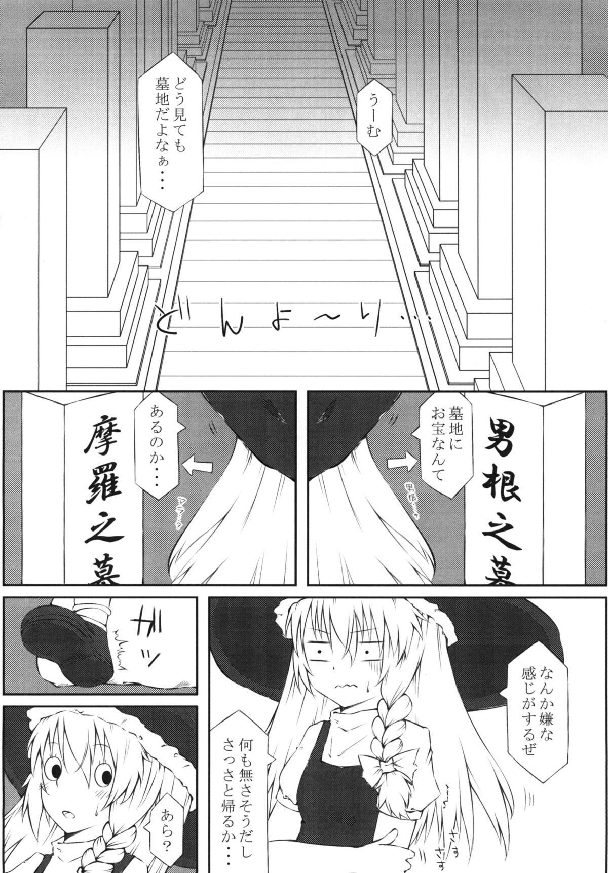 Marikan I page 3 full