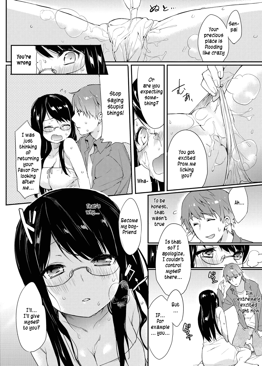 Amanatsu page 12 full