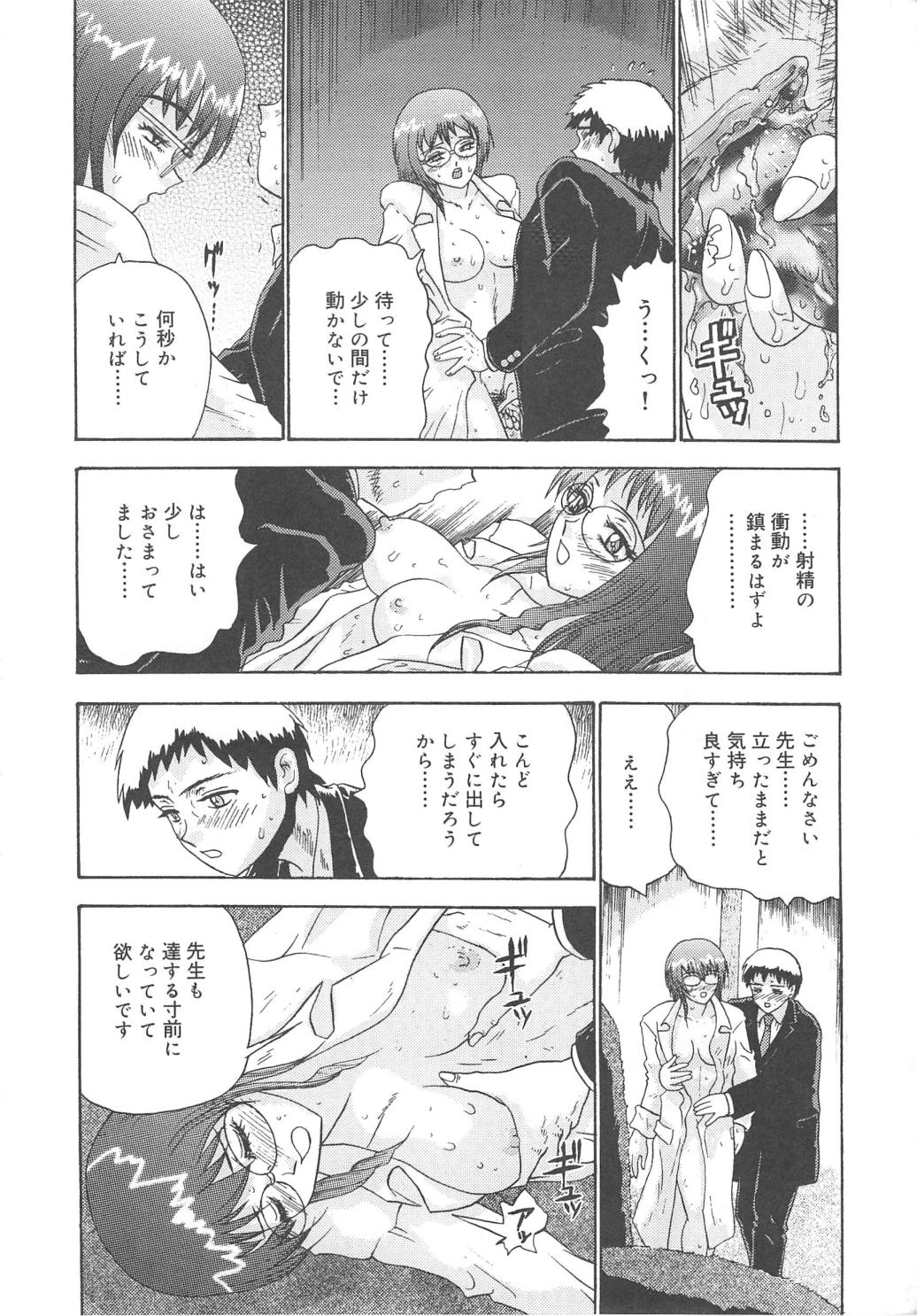Kanojyo tachi no inmu page 11 full