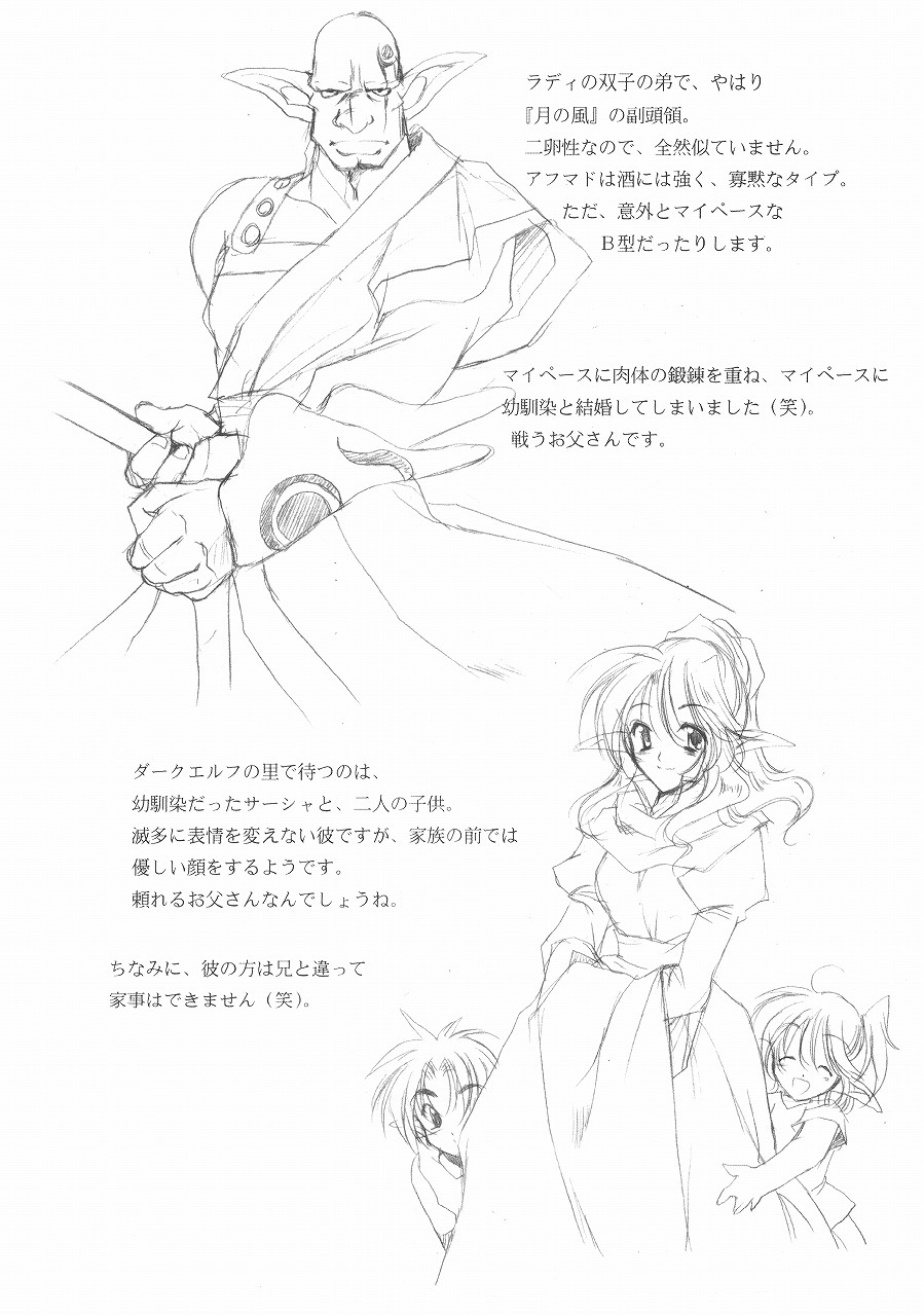 Chained Valkyria ～hakusha no tsuioku～ fuu no zan kage page 12 full