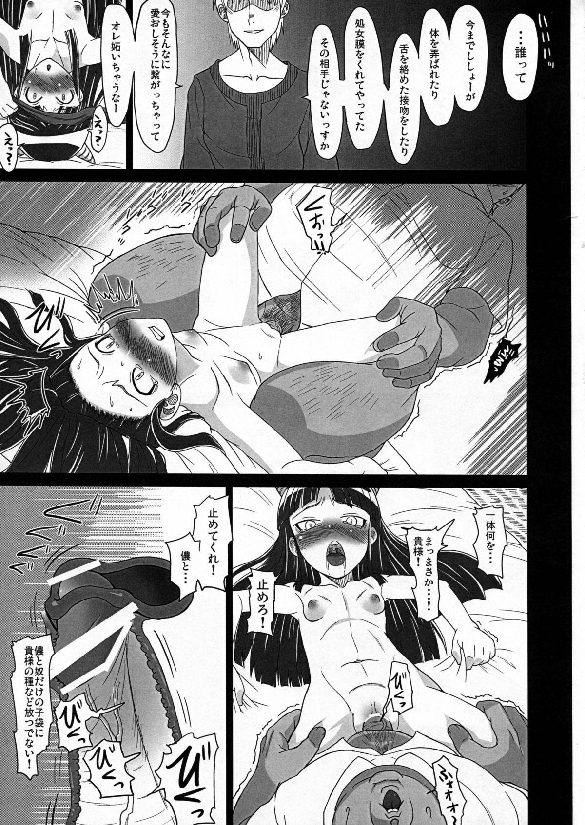Boku no Kangaeta Saikou no Loli Babaa page 11 full