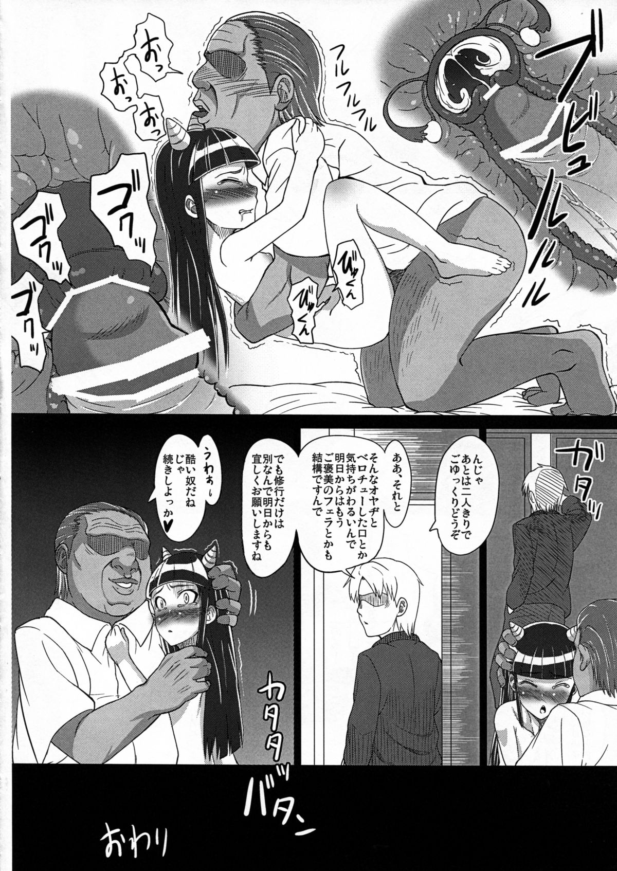 Boku no Kangaeta Saikou no Loli Babaa page 12 full