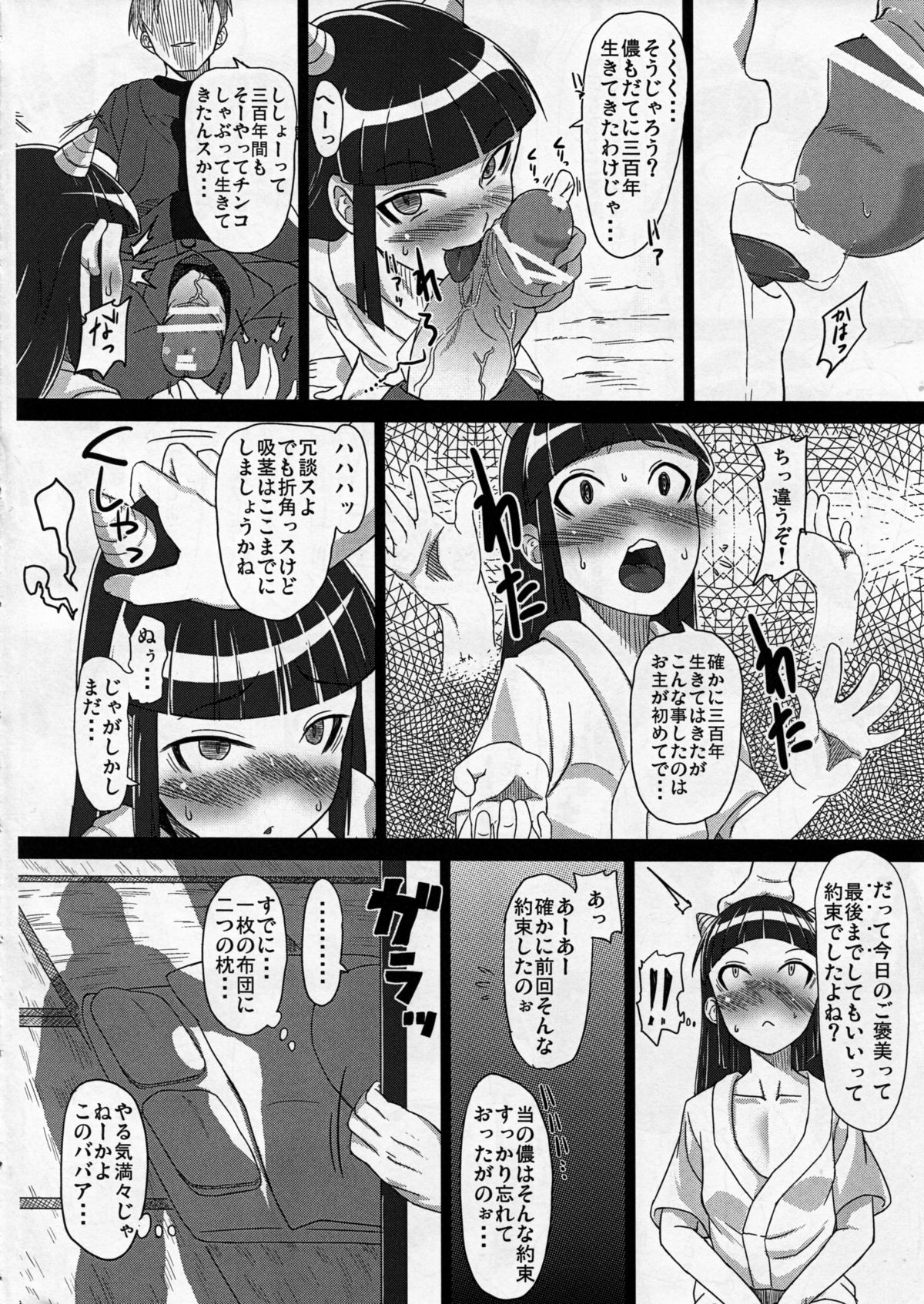 Boku no Kangaeta Saikou no Loli Babaa page 6 full