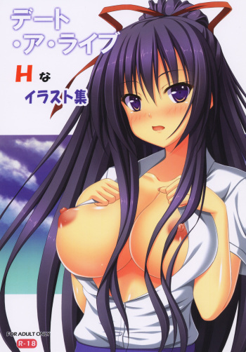 [Small Gift] Date A Live H-illustrations (Date A Live) cover