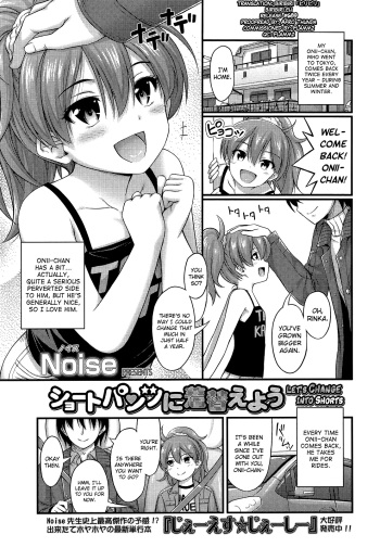 [Noise] Short Pants ni Kigaeyou (COMIC LO 2013-03) [English] [biribiri] cover