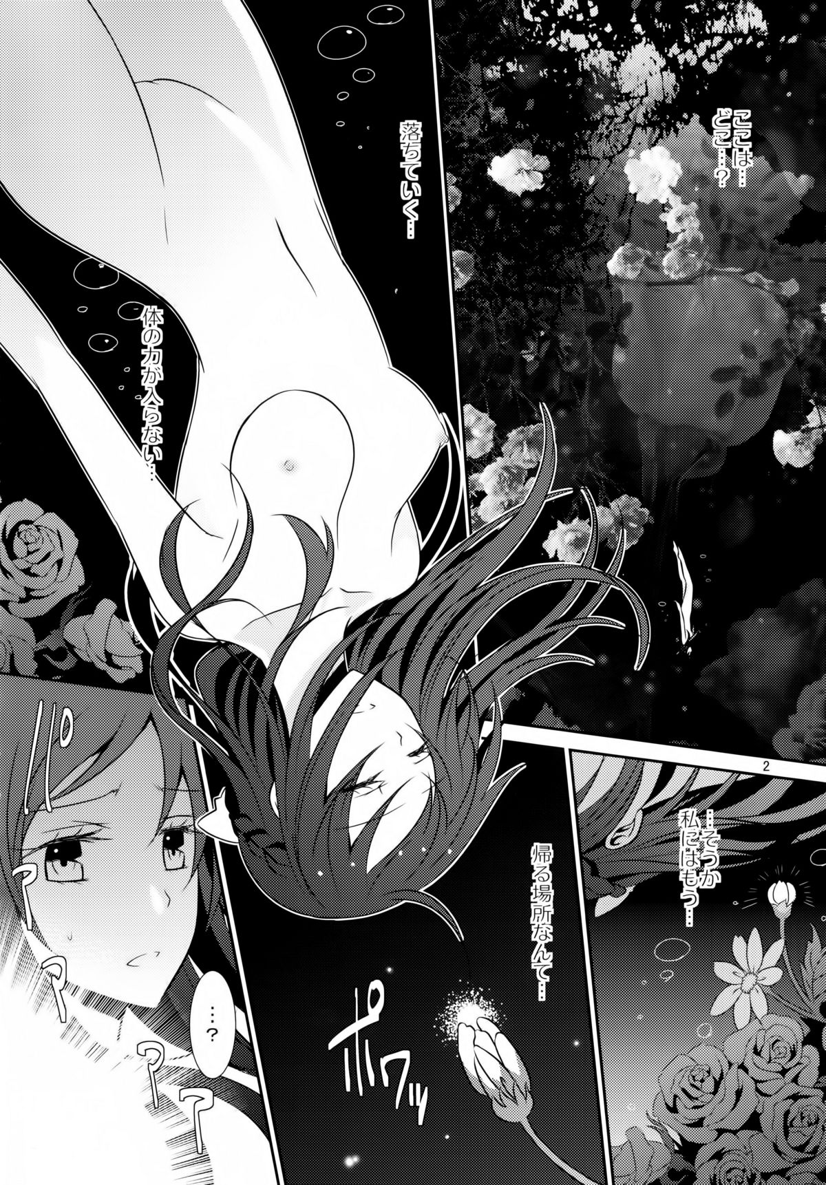 Lament -Hope or Despair- page 3 full