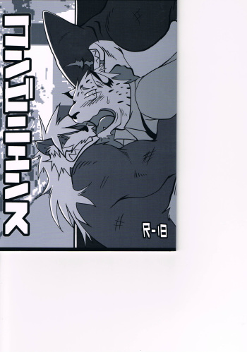 (C80) [Komebitsu (Shamoji)] Convenience cover