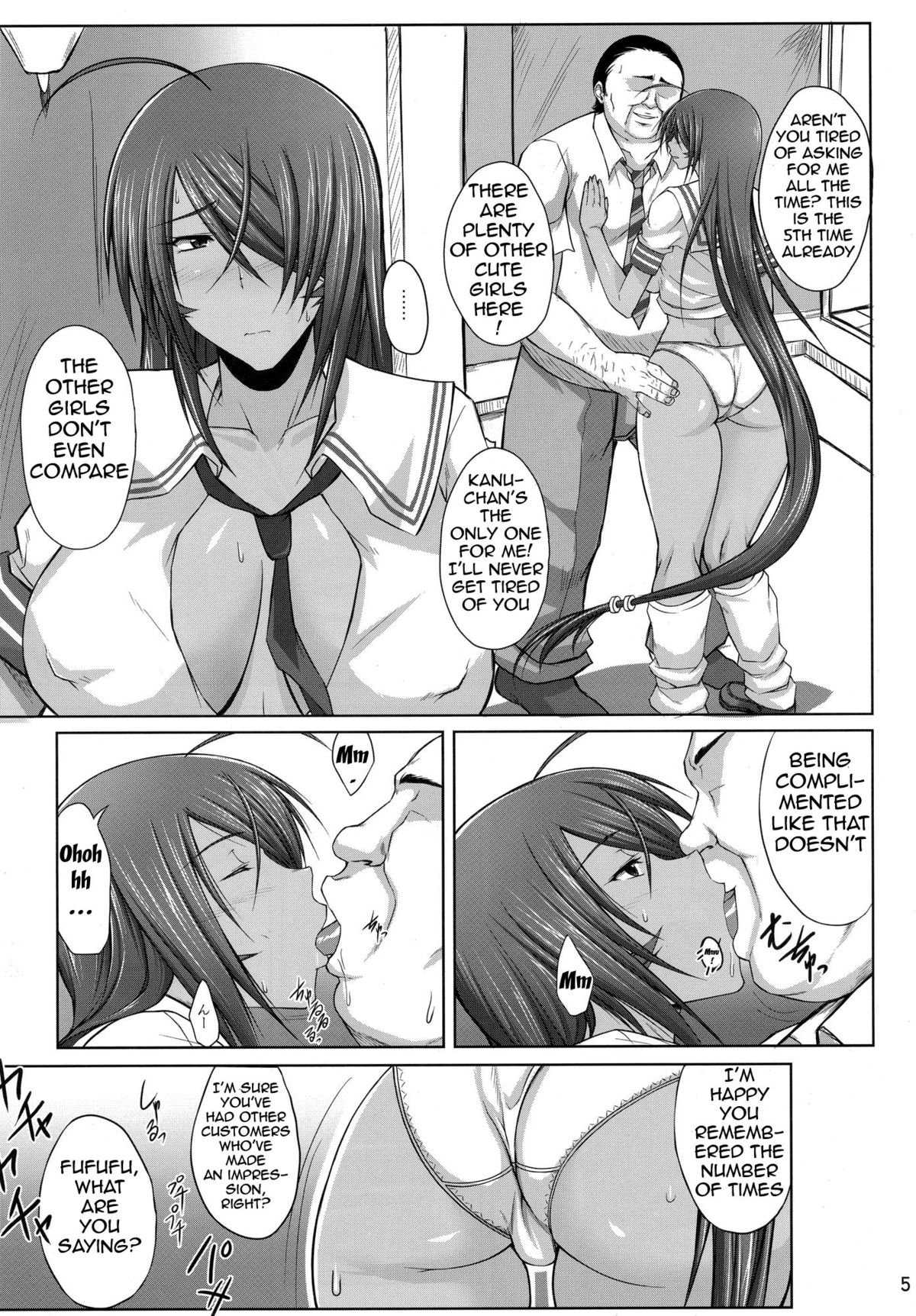 H na Omise no Toku A Kyuu Toushi page 4 full