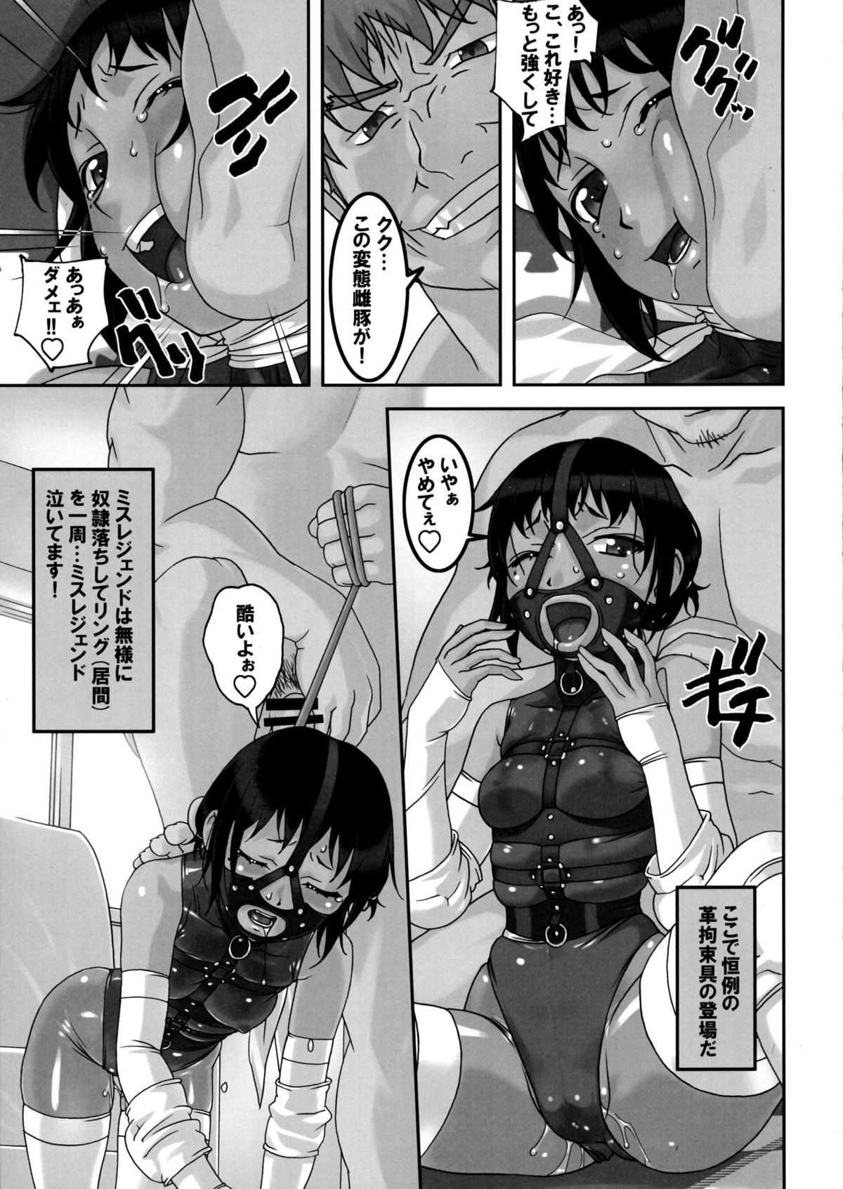 Hakai Yuugi page 11 full