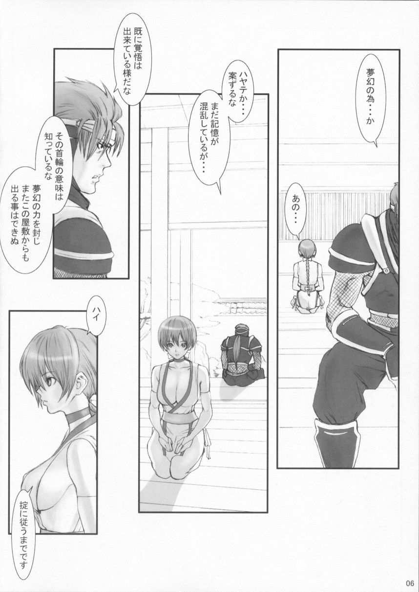 Strawberry page 5 full