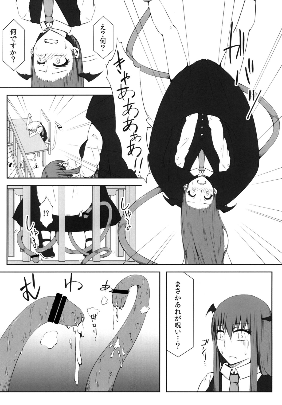 Marikan II page 11 full