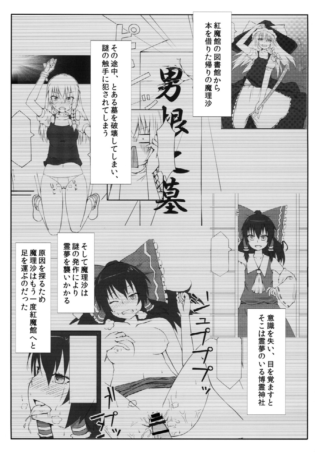Marikan II page 2 full