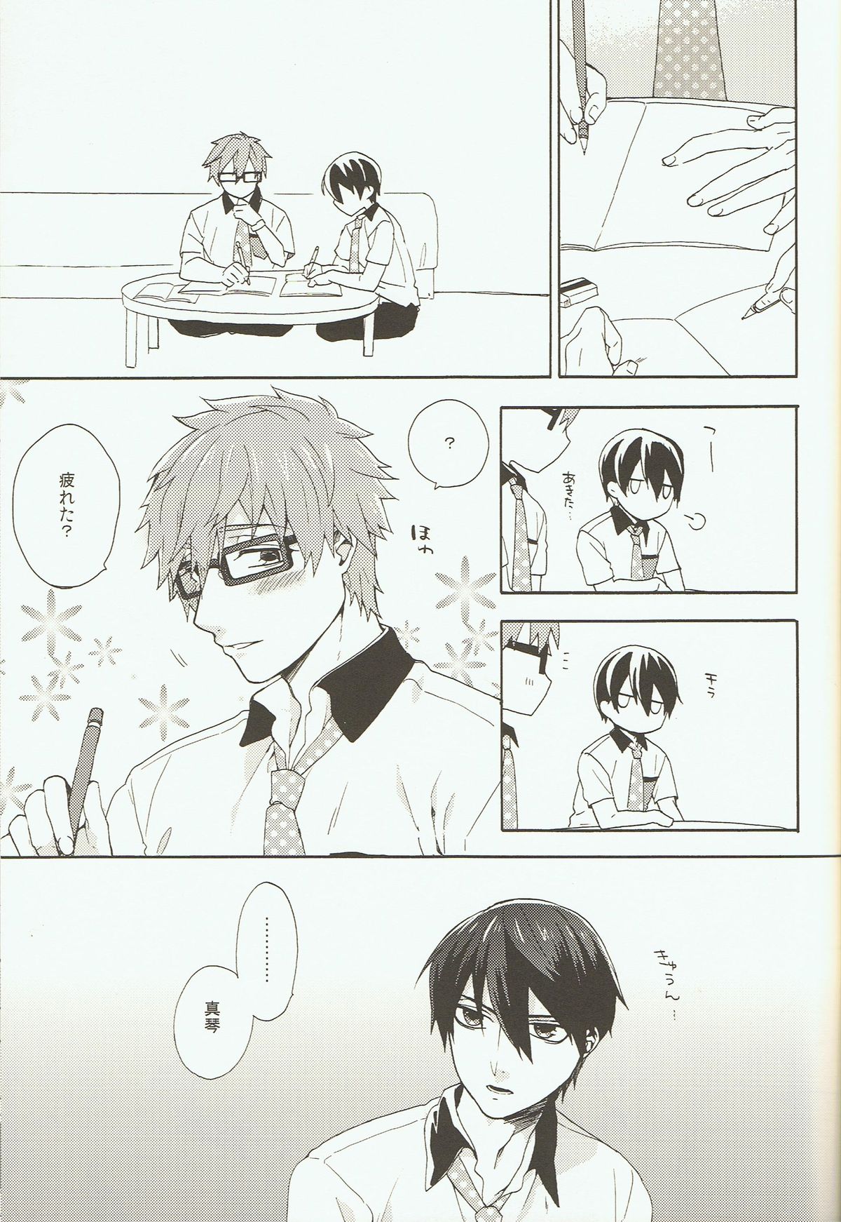 Prey on Orca page 4 full