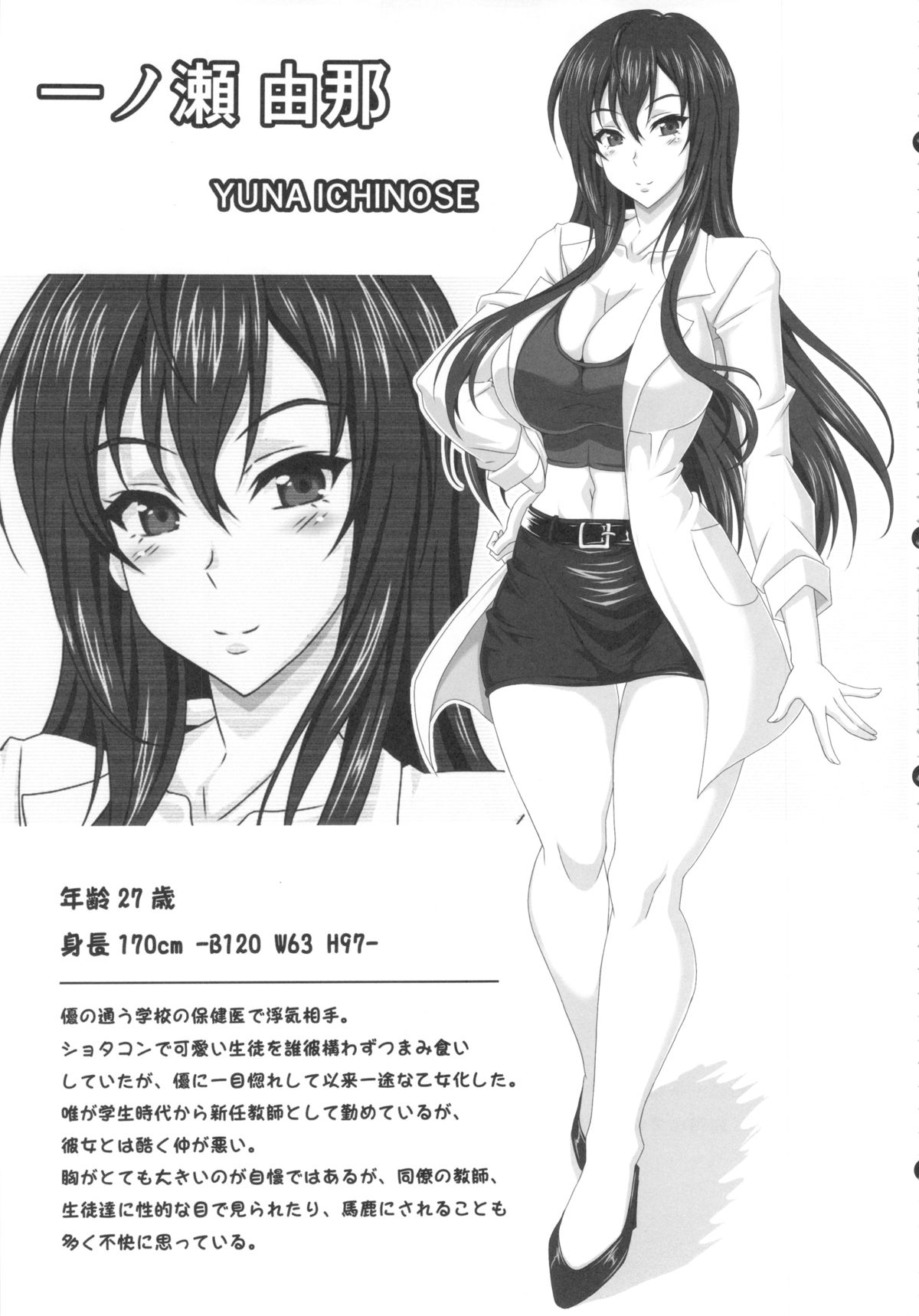 Boku dake no Bakunyuu Onamaid -7 Shuunen Kinen Goudoushi- page 6 full