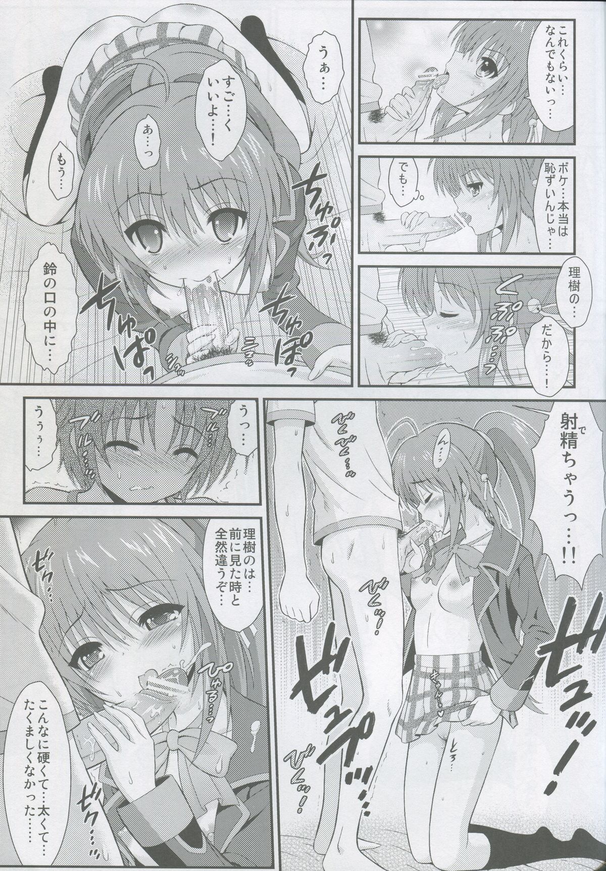 Riki Rin! page 10 full
