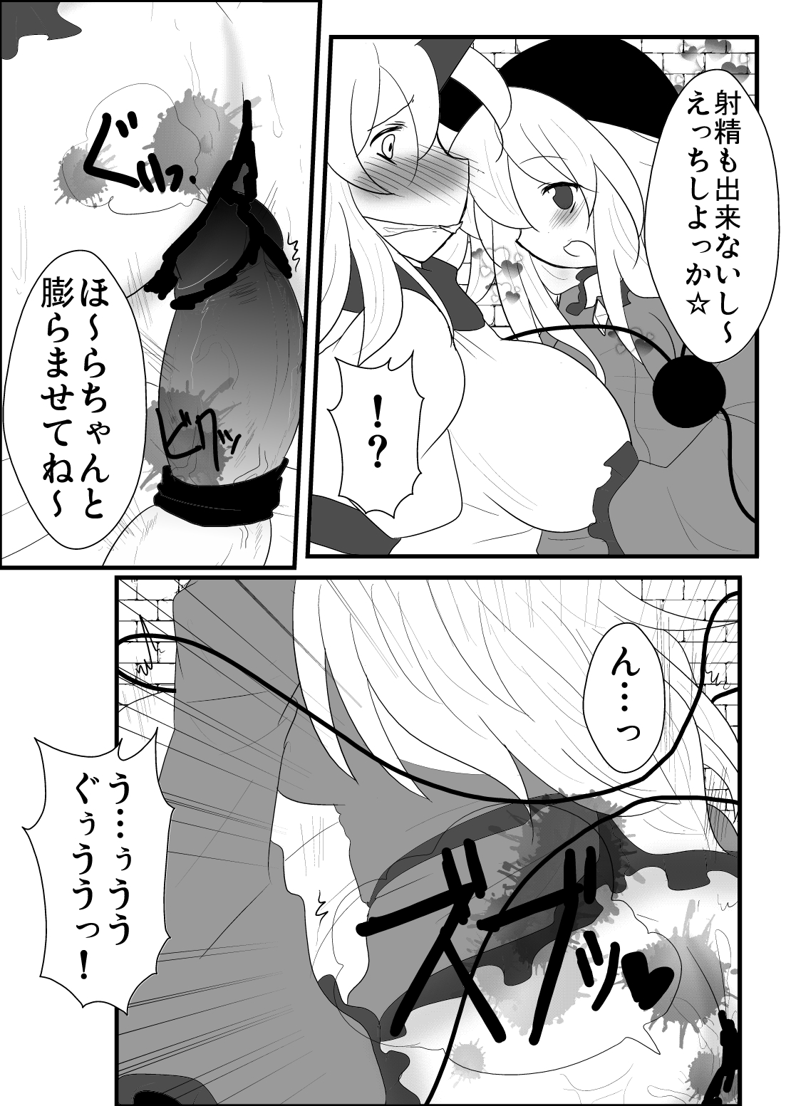 Oni mo Youkai mo Honnou de Ikiru Beki! page 11 full