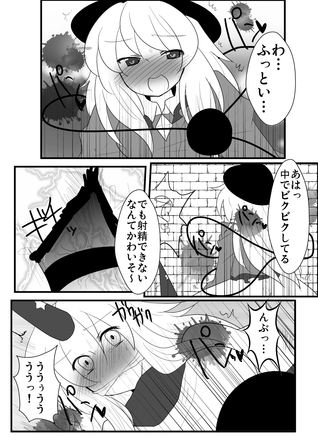 Oni mo Youkai mo Honnou de Ikiru Beki! page 12 full