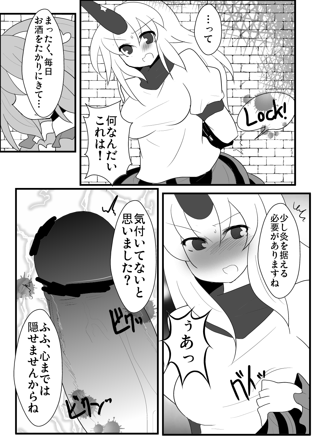 Oni mo Youkai mo Honnou de Ikiru Beki! page 3 full