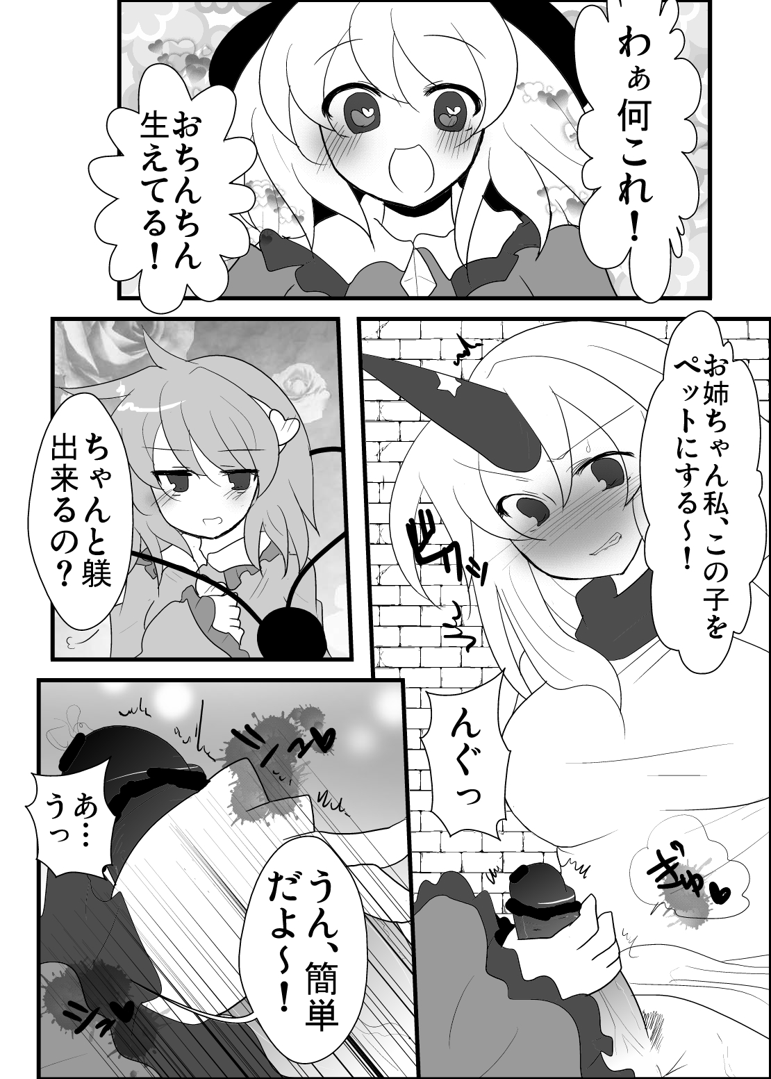 Oni mo Youkai mo Honnou de Ikiru Beki! page 4 full