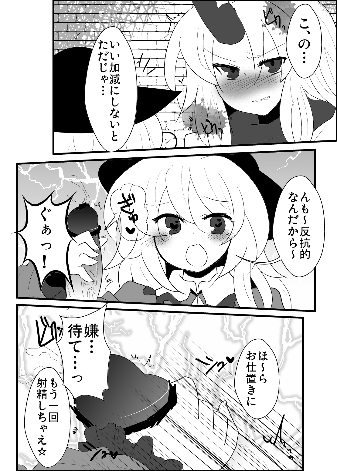 Oni mo Youkai mo Honnou de Ikiru Beki! page 6 full