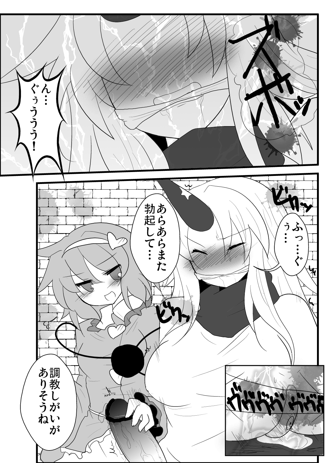 Oni mo Youkai mo Honnou de Ikiru Beki! page 9 full