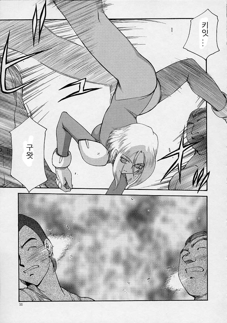 D.D. page 12 full