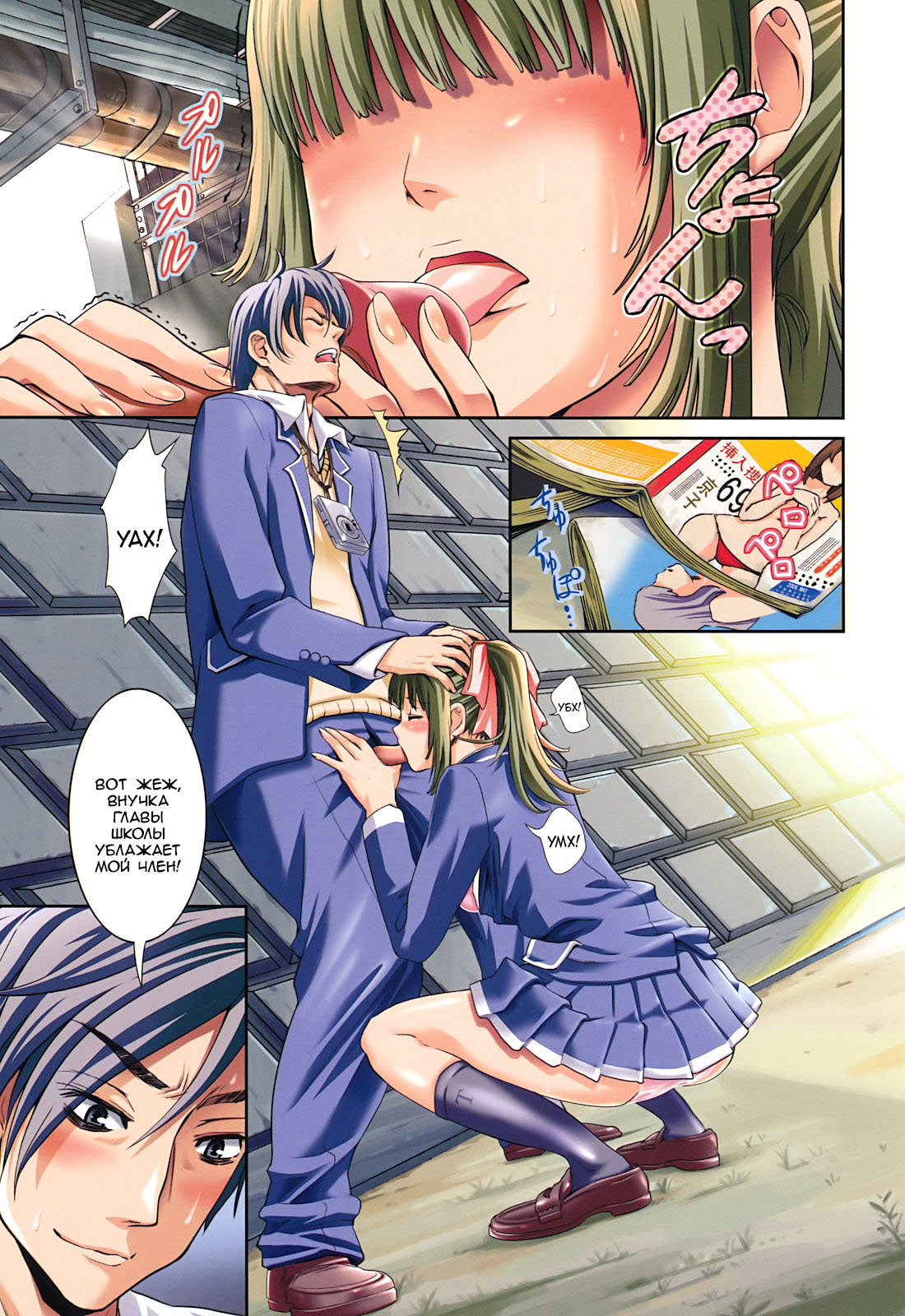 Houkago no Kankei page 1 full
