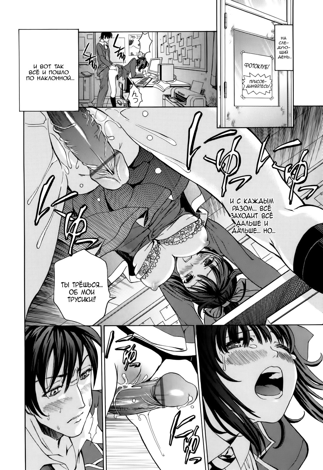 Houkago no Kankei page 10 full