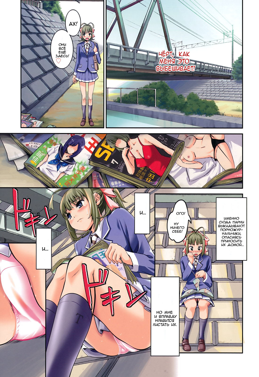 Houkago no Kankei page 5 full