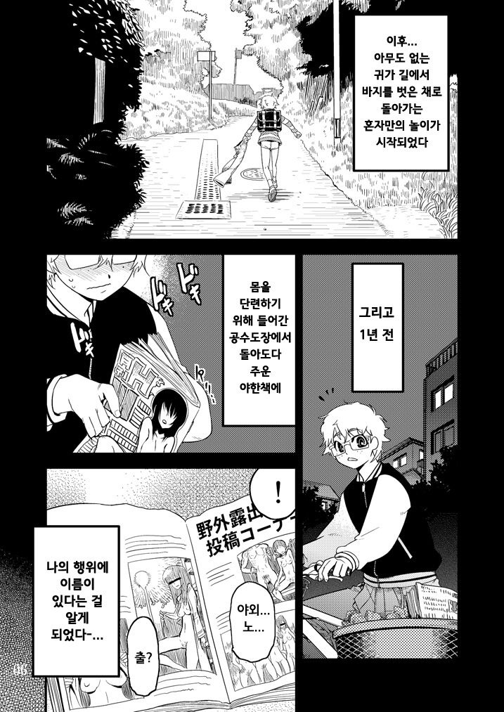 Desire Case File page 7 full