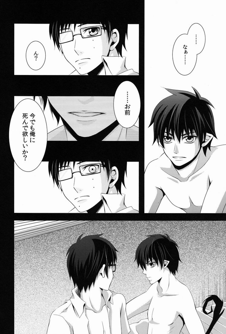 Omoi no Katachi page 11 full