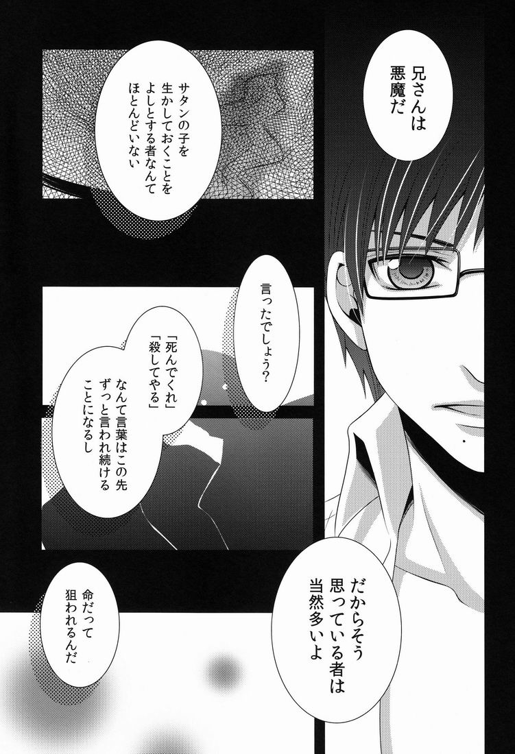 Omoi no Katachi page 12 full