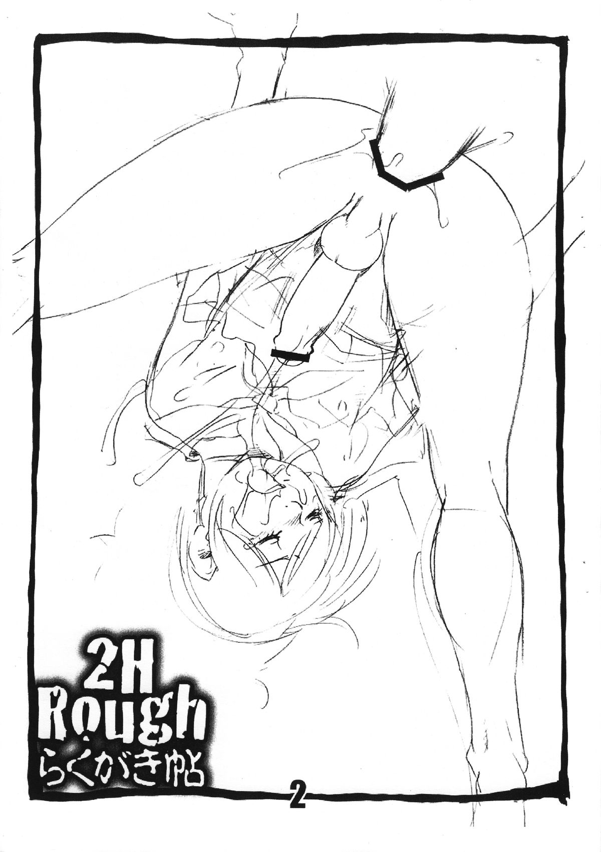 2H Rough Rakugaki-jou page 2 full