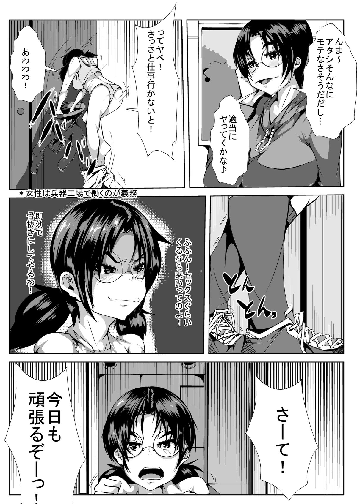 Sekai no Tame ni Yarimakuru page 4 full