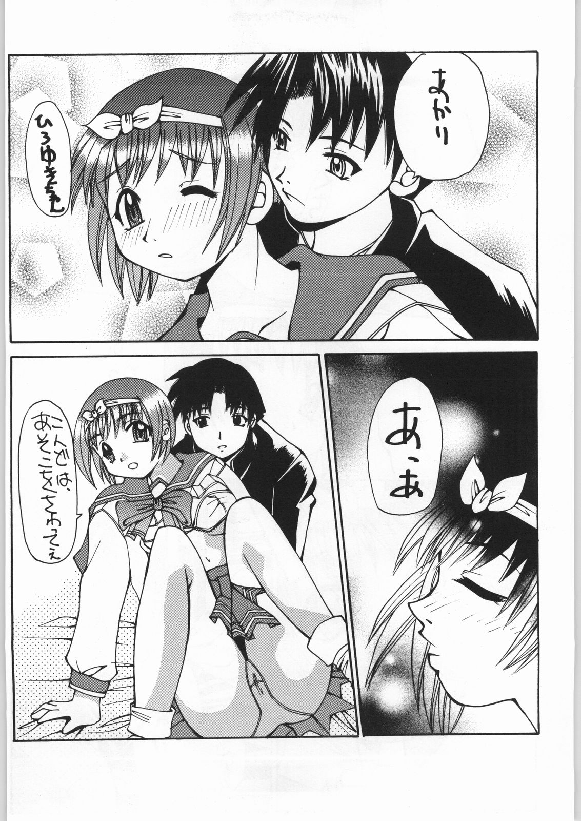 Adma-one page 12 full