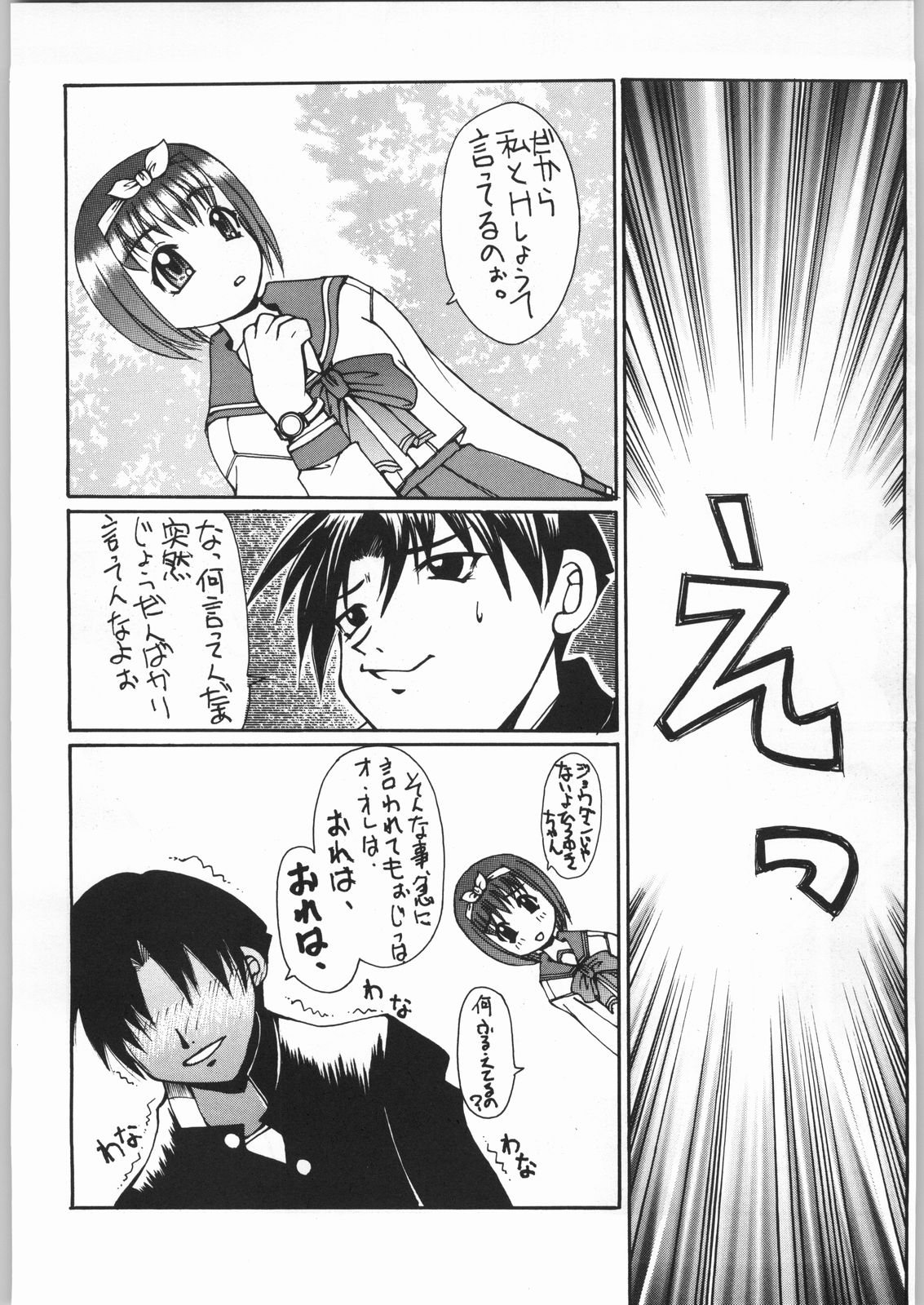 Adma-one page 7 full