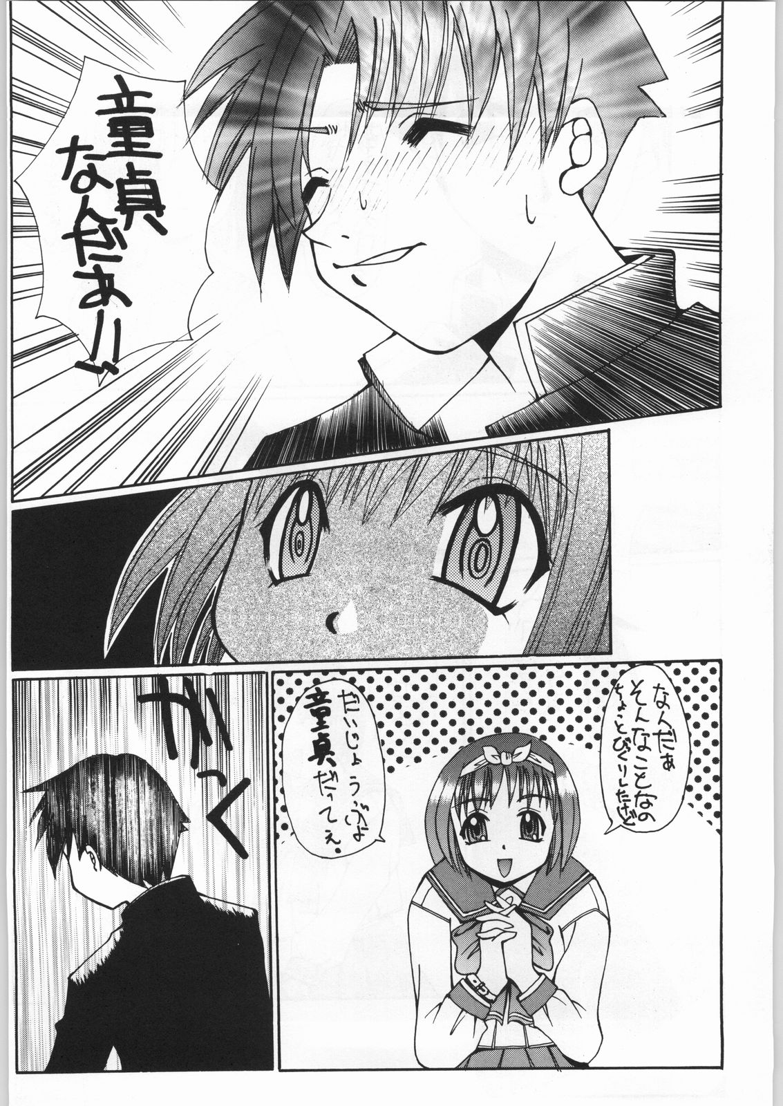 Adma-one page 8 full