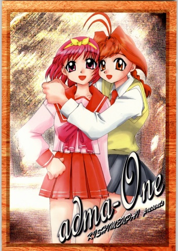 (C56) [Kisimenpai] Adma-one (Jubei-chan, To Heart) cover