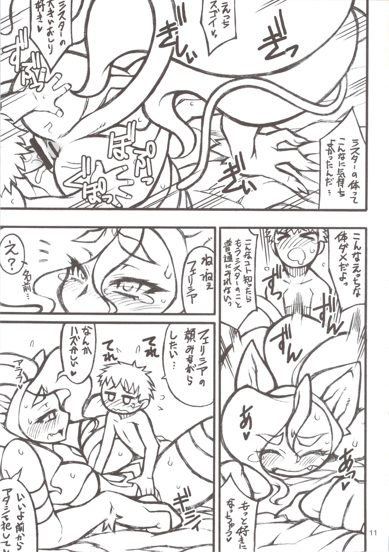 Cat Dancer Resurrection page 11 full