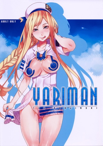 (C85) [Alice no Takarabako (Mizuryu Kei)] YARIMAN (ARIA) [English] [Chocolate + LWB] cover
